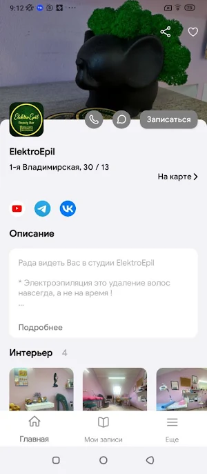 ElektroEpil Screenshot 1