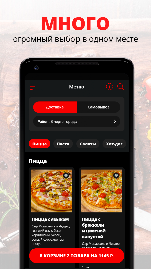 Пиццерия АС | Златоуст Screenshot 0