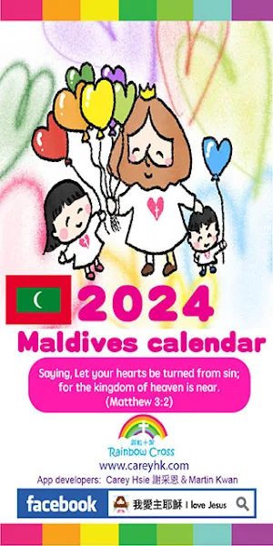 2024 Maldives Calendar Screenshot 0