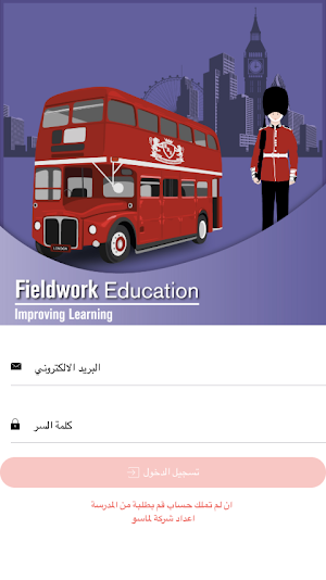 Baghdad British School Screenshot 0