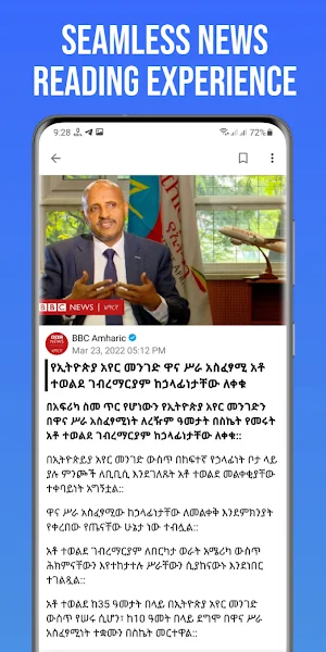 DailyZena - Ethiopian News Screenshot 3