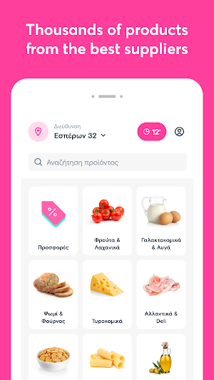 pop market: 15 min delivery Screenshot 0
