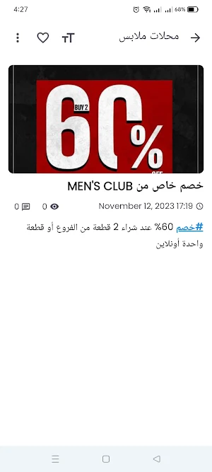 Fayoum Plus Screenshot 1