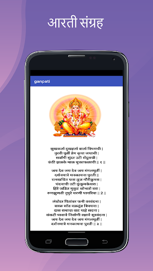 Aarti Sangrah Screenshot 2