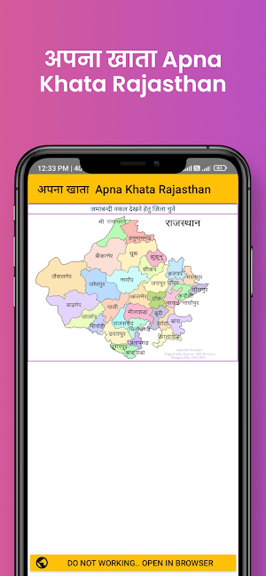 Apna Khata Rajasthan Screenshot 1