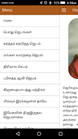 Tamil Christian Prayer Screenshot 1