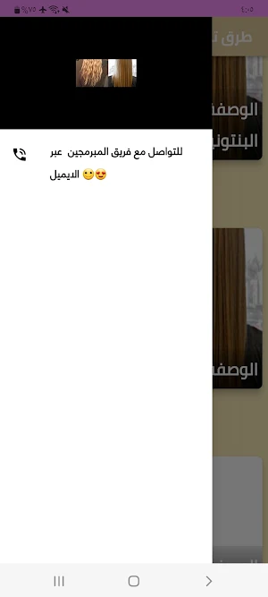 طرق تنعيم الشعر الخشن والجاف Screenshot 2