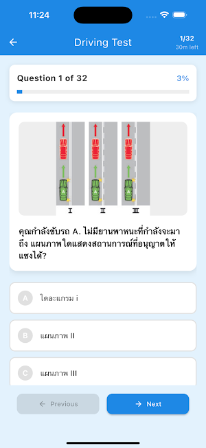 L License VIC Screenshot 3
