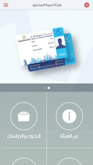 CDA Dubai Screenshot 1