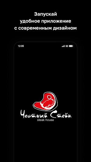 Честный Стейк Screenshot 0