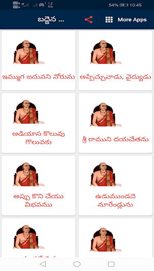 baddena padhyalu telugu Screenshot 0