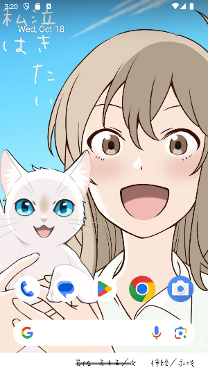 A Whisker Away Wallpaper Screenshot 2