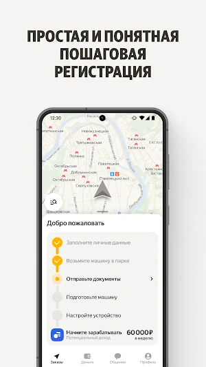 Яндекс Курьер Screenshot 0