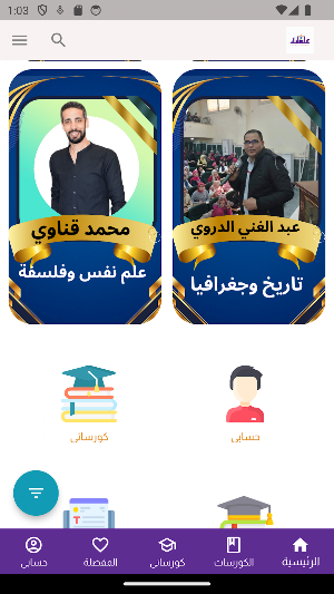 علشانك Screenshot 3
