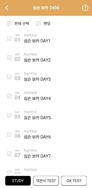 [심우철] 2027 심슨보카 Screenshot 2