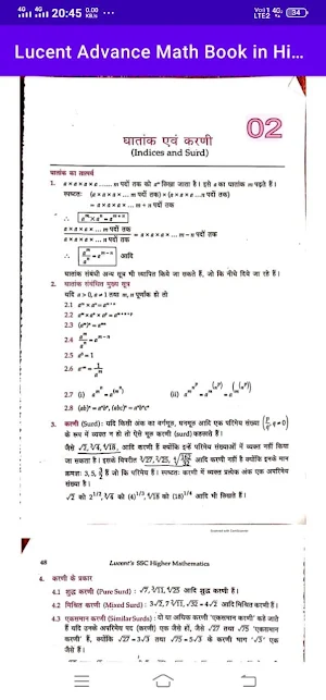Lucent Advance Math Book screenshot 3