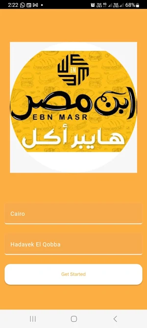 Ebn Masr Screenshot 0
