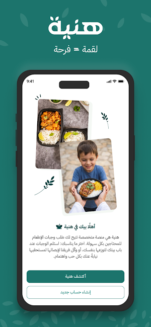 Haniyah Screenshot 1