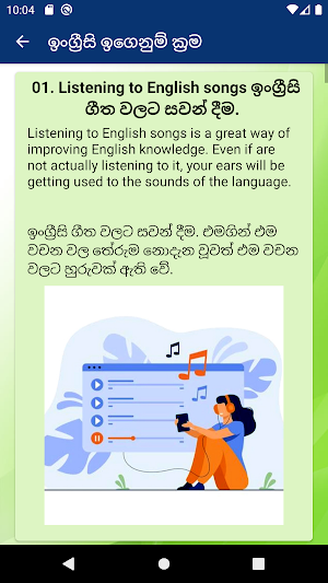 ඉංග්‍රීසි පංතිය Screenshot 3