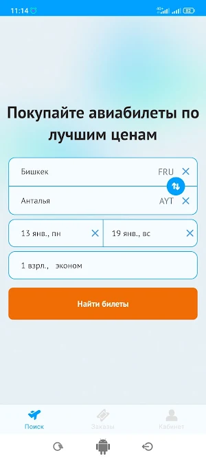 iSayFly Screenshot 0