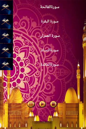 خالد القحطاني- القران الكريم Screenshot 2
