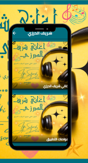 اغاني شريف عبري : بدون نت Screenshot 2