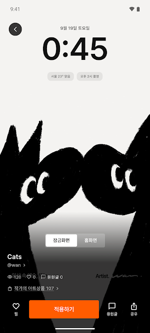 뚜누 배경화면 Screenshot 2