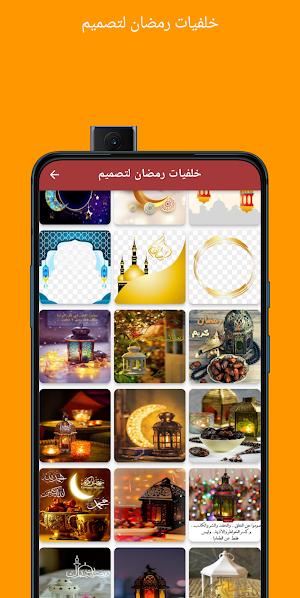 خلفيات رمضان لتصميم Screenshot 1