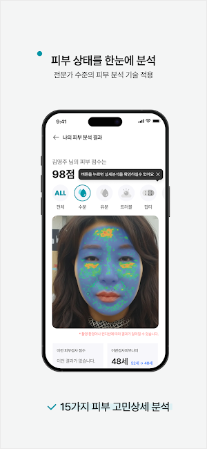 코세틱 Screenshot 3