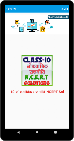 10 Class Political science sol Screenshot 1