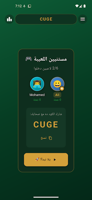 ElShayeb – Egyptian Card Game Screenshot 1