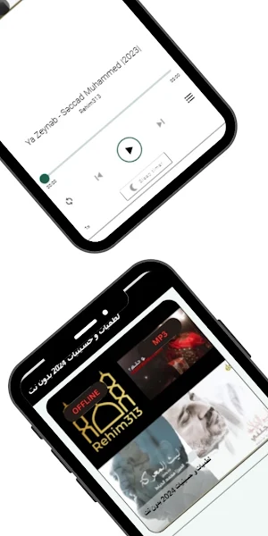 لطميات و حسينيات 2024 بدون نت Screenshot 0