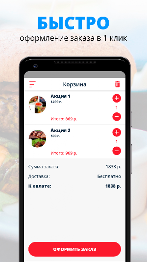 Шашлык Джан | Красногорск Screenshot 2