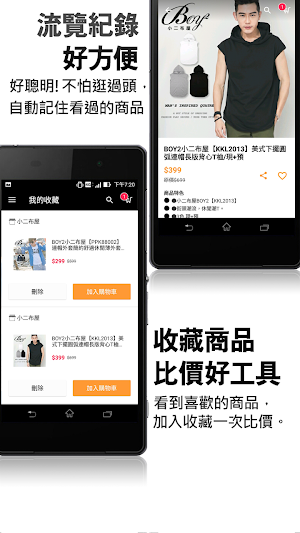 BOY2小二布屋 潮流男裝 Screenshot 3