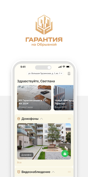 Гарантия - Prime Screenshot 0
