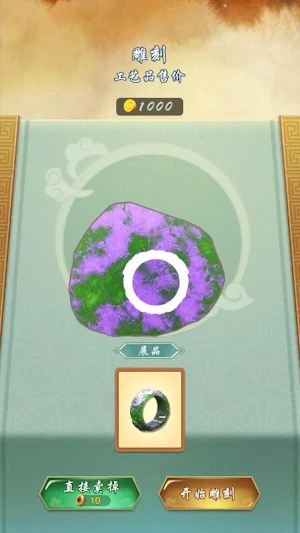 翡翠大師翡翠刮刮刮瘋狂買買買一擲千金 Screenshot 3