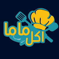 Akl Mama - Home-cooked food