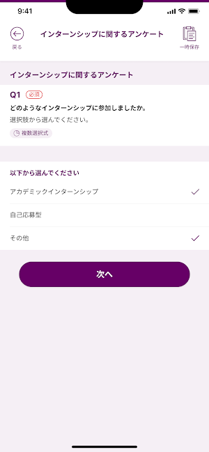 同志社大学ポータル 同志社大学公式アプリ Screenshot 2