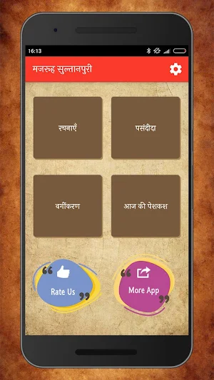 Majrooh Sultanpuri Shayari - Ghazal | मजरूह Screenshot 0