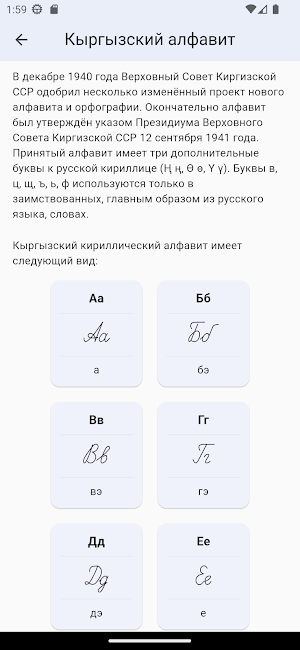 Общеобразовательная платформа Screenshot 1