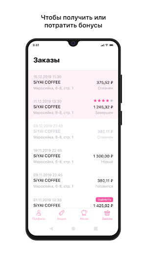 SiYAI COFFEE Screenshot 3