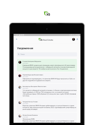 X5 Недвижимость Screenshot 2