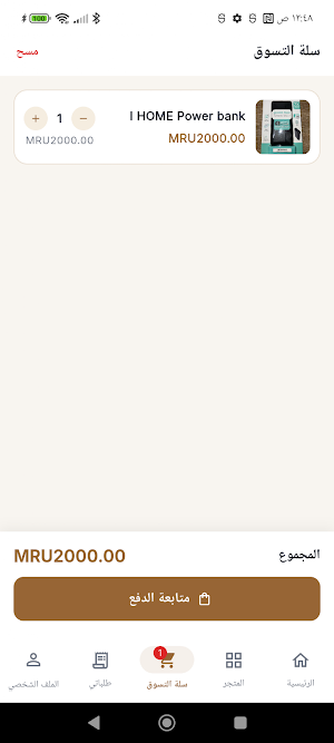 Agan Screenshot 1