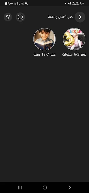 مكتبة اليرموك Screenshot 1