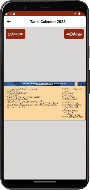 Tamil Calendar 2023 Screenshot 2