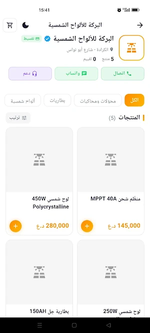 Solar iQ Screenshot 3