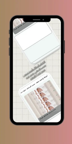 أصالة نصري بدون نت Screenshot 2
