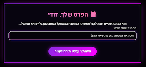 מתקרבים Screenshot 0