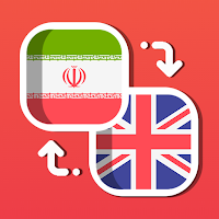 Easy English - Persian Translator