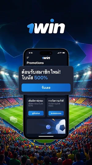 1win Screenshot 0